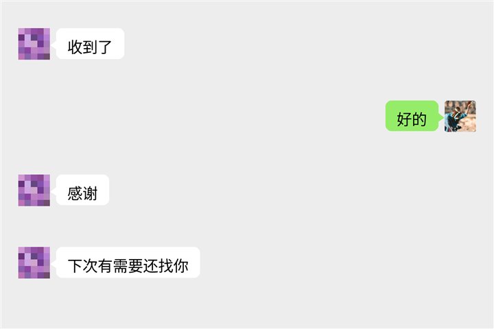 用户好评截图