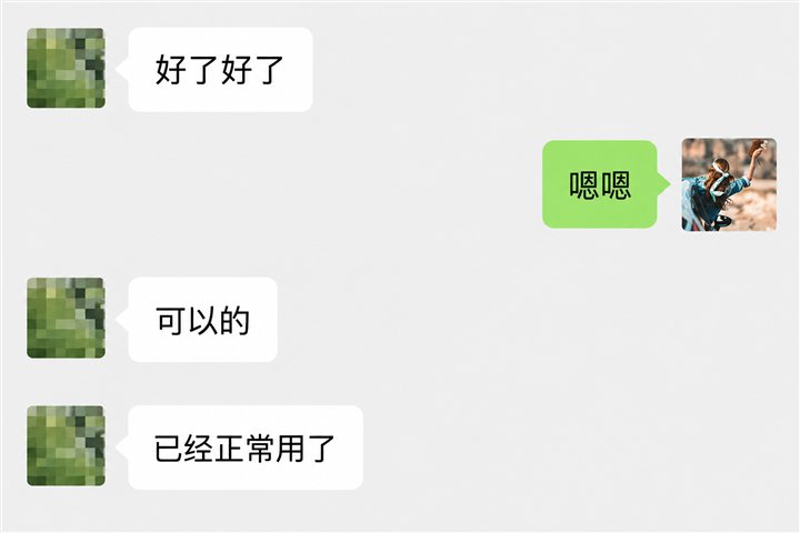 用户好评截图