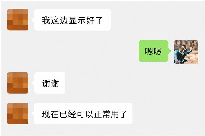 用户好评截图