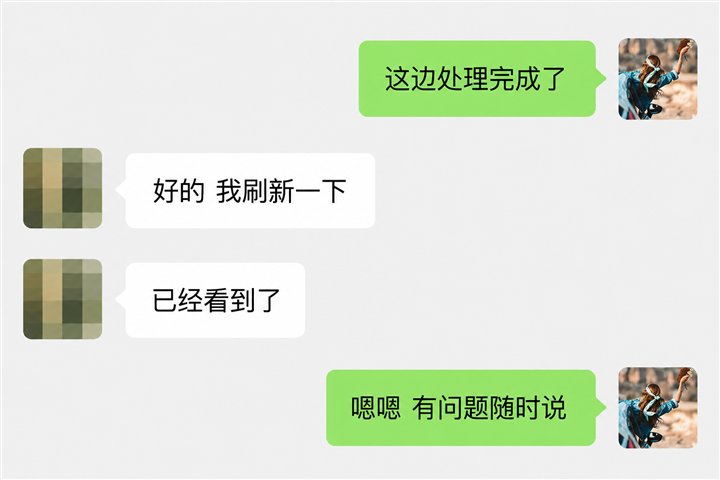用户好评截图